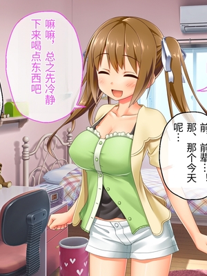 [どろっぷす! (大人のSEXY絵本)] 最愛カノジョがNTR堕ちする話 ～ボクっ娘ツインテ彼女ちゃんはチャラ男(オレ)のモンだから～ 総集編【老夫个人机翻润色】_682_118