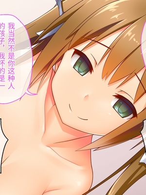 [どろっぷす! (大人のSEXY絵本)] 最愛カノジョがNTR堕ちする話 ～ボクっ娘ツインテ彼女ちゃんはチャラ男(オレ)のモンだから～ 総集編【老夫个人机翻润色】_699_135