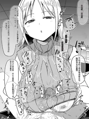 [黒川リョーイチ] 蜂須賀博士の搾精研究 01-03 [中国翻訳]_20_0206