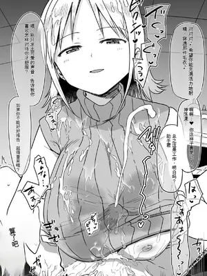 [黒川リョーイチ] 蜂須賀博士の搾精研究 01-03 [中国翻訳]_23_0209