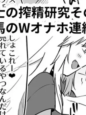 [黒川リョーイチ] 蜂須賀博士の搾精研究 04-07 [中国翻訳]