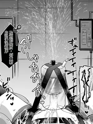 [黒川リョーイチ] 蜂須賀博士の搾精研究 04-07 [中国翻訳]_33_0515