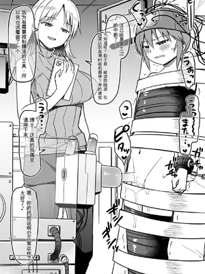 [黒川リョーイチ] 蜂須賀博士の搾精研究 08-10 [中国翻訳]_02_0801