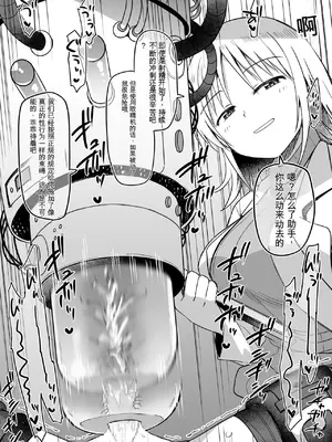 [黒川リョーイチ] 蜂須賀博士の搾精研究 08-10 [中国翻訳]_27_0906