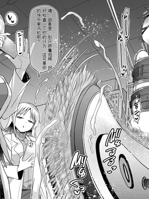 [黒川リョーイチ] 蜂須賀博士の搾精研究 08-10 [中国翻訳]_45_1002