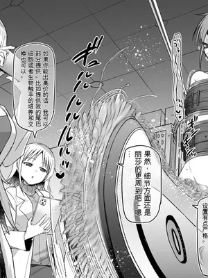 [黒川リョーイチ] 蜂須賀博士の搾精研究 08-10 [中国翻訳]_50_1007