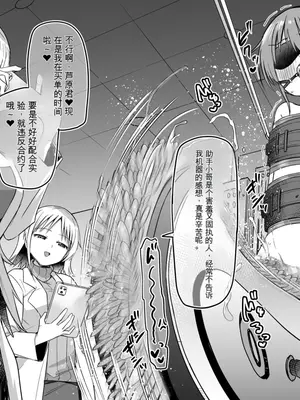 [黒川リョーイチ] 蜂須賀博士の搾精研究 08-10 [中国翻訳]_51_1008