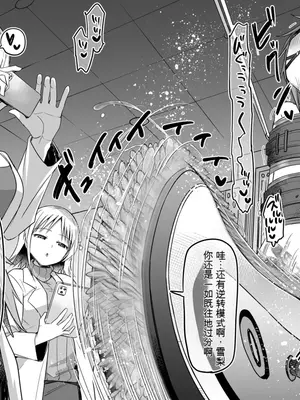 [黒川リョーイチ] 蜂須賀博士の搾精研究 08-10 [中国翻訳]_53_1010