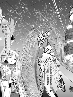 [黒川リョーイチ] 蜂須賀博士の搾精研究 08-10 [中国翻訳]_55_1012