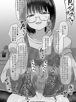 [黒川リョーイチ] 泉家の搾精日和その 33 「ストッキング手袋 搾精搾潮」 [Chinese] [蔡徐坤个人汉化]_10_10