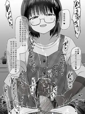 [黒川リョーイチ] 泉家の搾精日和その 33 「ストッキング手袋 搾精搾潮」 [Chinese] [蔡徐坤个人汉化]_17_17