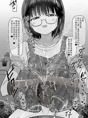 [黒川リョーイチ] 泉家の搾精日和その 33 「ストッキング手袋 搾精搾潮」 [Chinese] [蔡徐坤个人汉化]_22_22