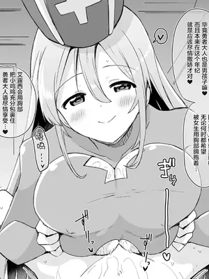 [スタジオバインド (黒川リョーイチ)] 搾精治療～僧侶さんに呪いを解くため拘束され精液と潮を搾り尽くされるCG～ (ドラゴンクエストIII) [中国翻訳]_027_027