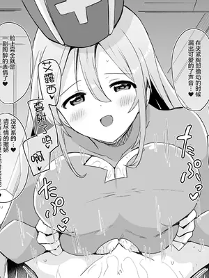 [スタジオバインド (黒川リョーイチ)] 搾精治療～僧侶さんに呪いを解くため拘束され精液と潮を搾り尽くされるCG～ (ドラゴンクエストIII) [中国翻訳]_028_028