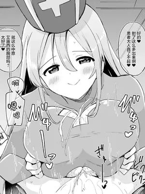 [スタジオバインド (黒川リョーイチ)] 搾精治療～僧侶さんに呪いを解くため拘束され精液と潮を搾り尽くされるCG～ (ドラゴンクエストIII) [中国翻訳]_029_029