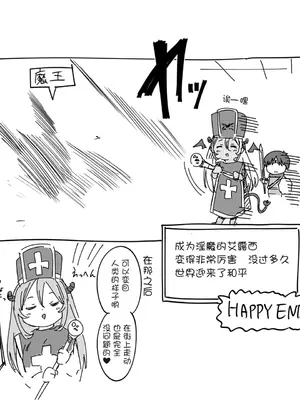 [スタジオバインド (黒川リョーイチ)] 搾精治療～僧侶さんに呪いを解くため拘束され精液と潮を搾り尽くされるCG～ (ドラゴンクエストIII) [中国翻訳]_126_126