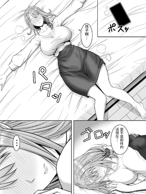 [いずい] 妻が兄に寝取られ堕ちるまでの一ヶ月間 [中国翻訳]_0005