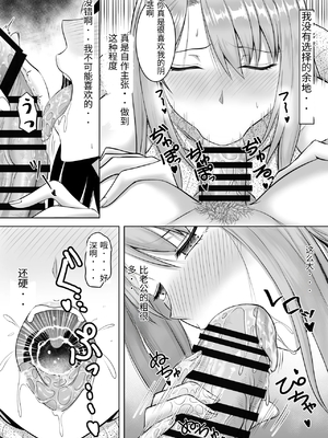 [いずい] 妻が兄に寝取られ堕ちるまでの一ヶ月間 [中国翻訳]_0024