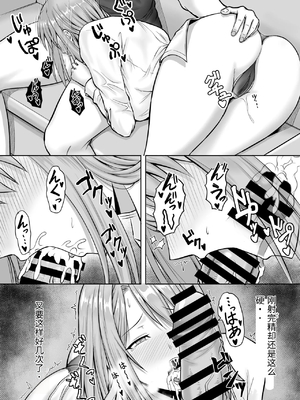 [いずい] 妻が兄に寝取られ堕ちるまでの一ヶ月間 [中国翻訳]_0034