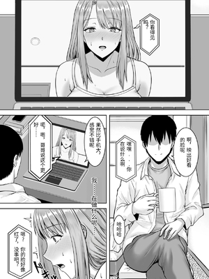 [いずい] 妻が兄に寝取られ堕ちるまでの一ヶ月間 [中国翻訳]_0040