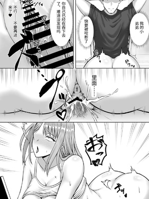 [いずい] 妻が兄に寝取られ堕ちるまでの一ヶ月間 [中国翻訳]_0043