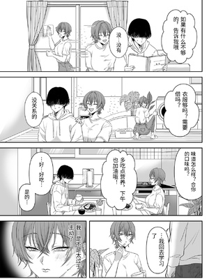 [生汁本舗] 不倫は子育てのあとで [中国翻訳]_0006