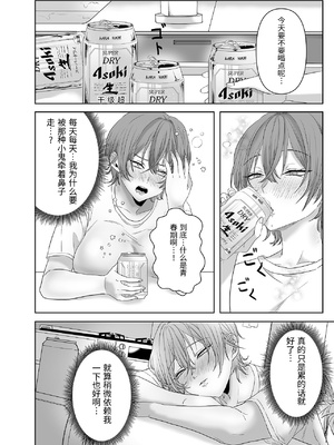 [生汁本舗] 不倫は子育てのあとで [中国翻訳]_0009