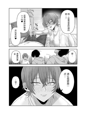 [生汁本舗] 不倫は子育てのあとで [中国翻訳]_0013