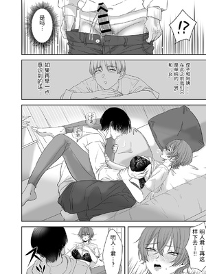 [生汁本舗] 不倫は子育てのあとで [中国翻訳]_0015