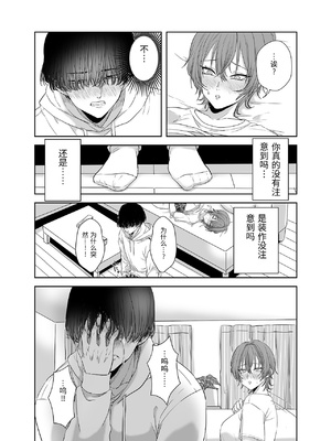 [生汁本舗] 不倫は子育てのあとで [中国翻訳]_0016