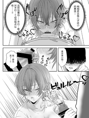 [生汁本舗] 不倫は子育てのあとで [中国翻訳]_0019