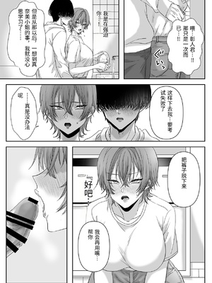 [生汁本舗] 不倫は子育てのあとで [中国翻訳]_0026