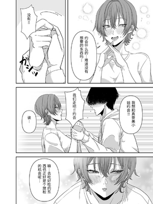 [生汁本舗] 不倫は子育てのあとで [中国翻訳]_0037