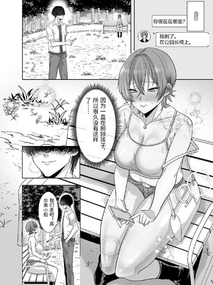 [生汁本舗] 不倫は子育てのあとで [中国翻訳]_0039