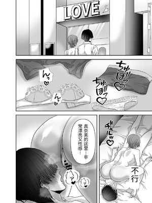 [生汁本舗] 不倫は子育てのあとで [中国翻訳]_0041