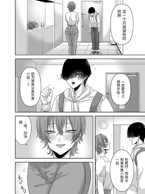 [生汁本舗] 不倫は子育てのあとで [中国翻訳]_0051