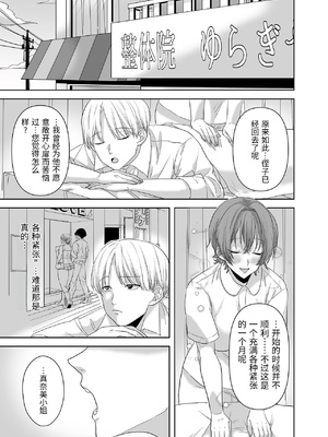 [生汁本舗] 不倫は子育てのあとで [中国翻訳]_0052