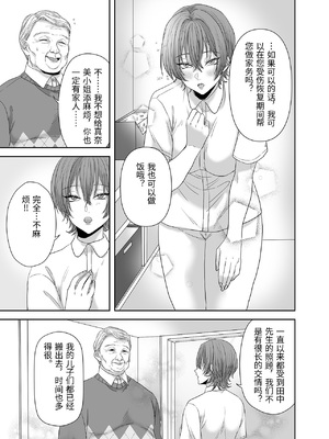 [生汁本舗] 不倫は子育てのあとで [中国翻訳]_0060