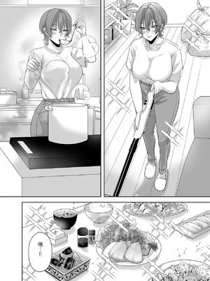 [生汁本舗] 不倫は子育てのあとで [中国翻訳]_0063