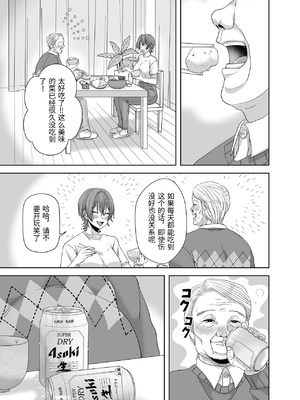 [生汁本舗] 不倫は子育てのあとで [中国翻訳]_0064