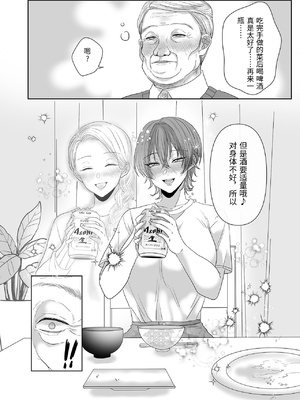 [生汁本舗] 不倫は子育てのあとで [中国翻訳]_0065