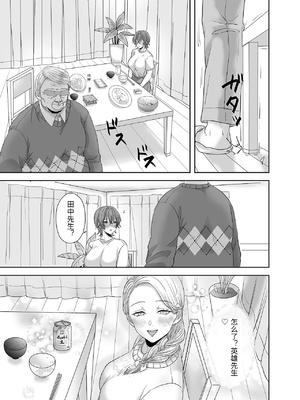 [生汁本舗] 不倫は子育てのあとで [中国翻訳]_0066