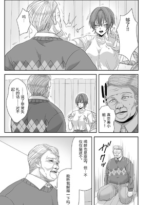 [生汁本舗] 不倫は子育てのあとで [中国翻訳]_0068