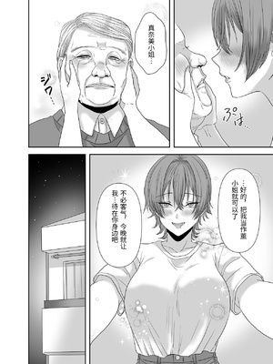 [生汁本舗] 不倫は子育てのあとで [中国翻訳]_0071