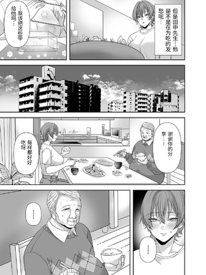 [生汁本舗] 不倫は子育てのあとで [中国翻訳]_0080