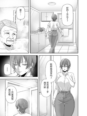 [生汁本舗] 不倫は子育てのあとで [中国翻訳]_0082