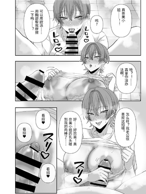 [生汁本舗] 不倫は子育てのあとで [中国翻訳]_0086