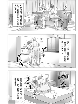 [生汁本舗] 不倫は子育てのあとで [中国翻訳]_0090