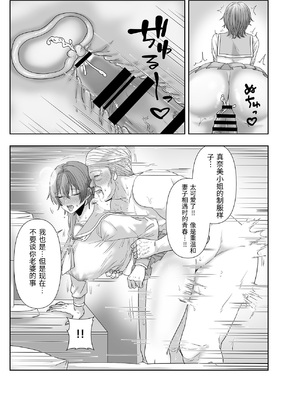 [生汁本舗] 不倫は子育てのあとで [中国翻訳]_0095