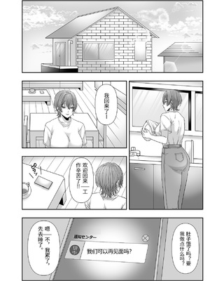 [生汁本舗] 不倫は子育てのあとで [中国翻訳]_0102